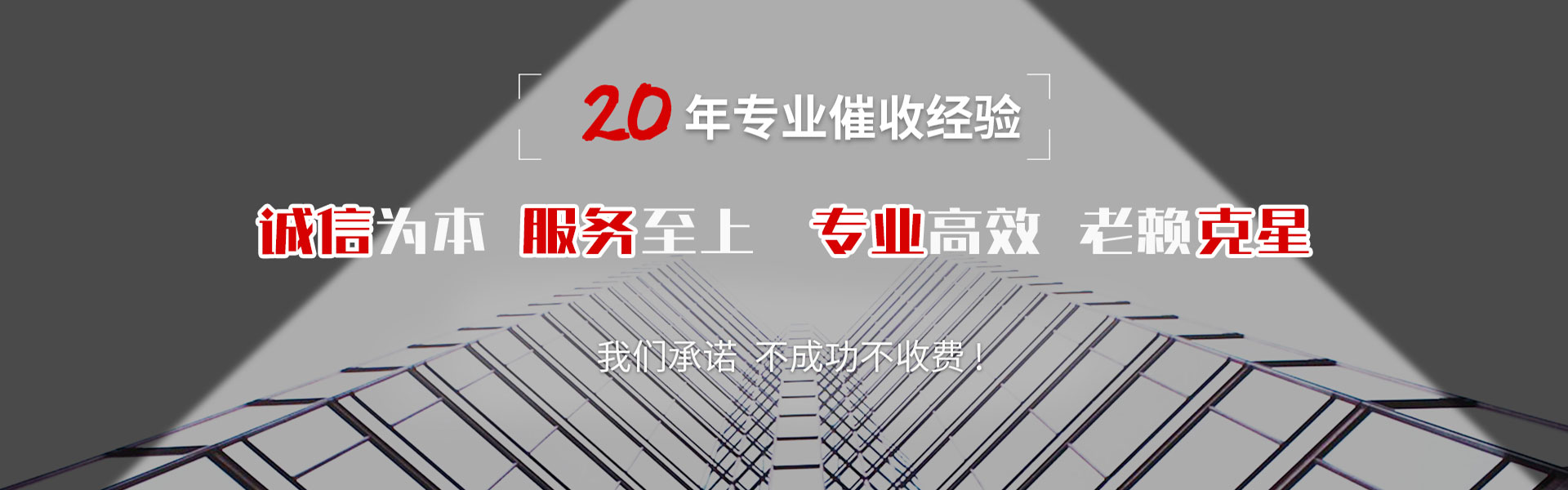 东台要账公司