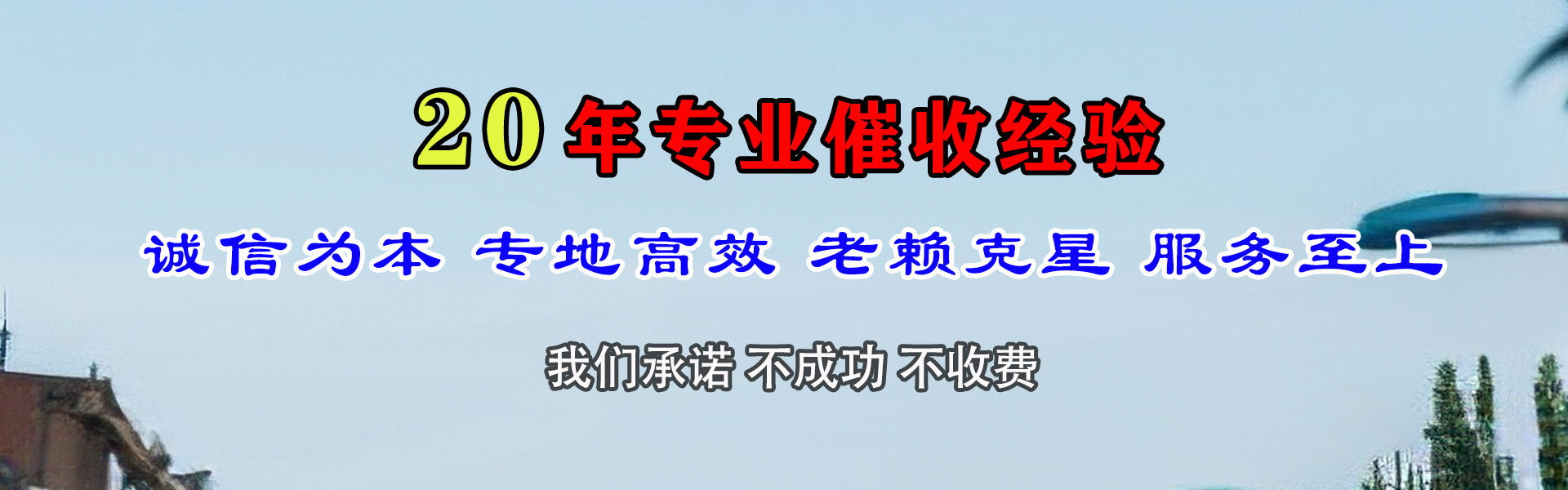 东台腾速达追债公司